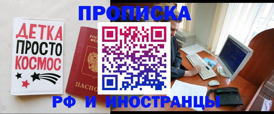 регистрация в Пензенской области