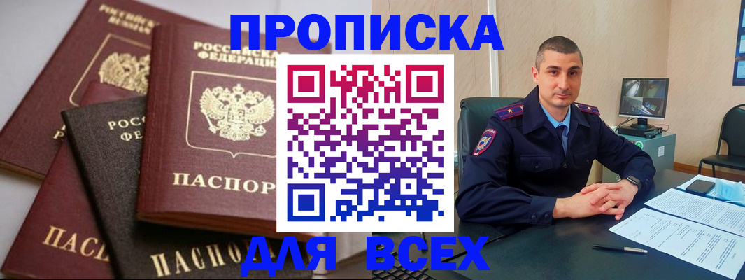 временная регистрация недорого в Пензенской области
