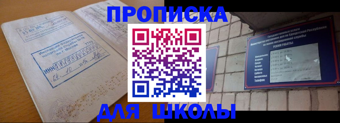 прописка 2025 в Пензенской области