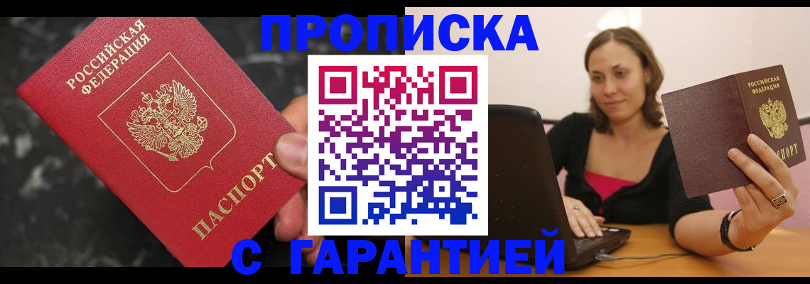временная регистрация гарантия в Пензенской области
