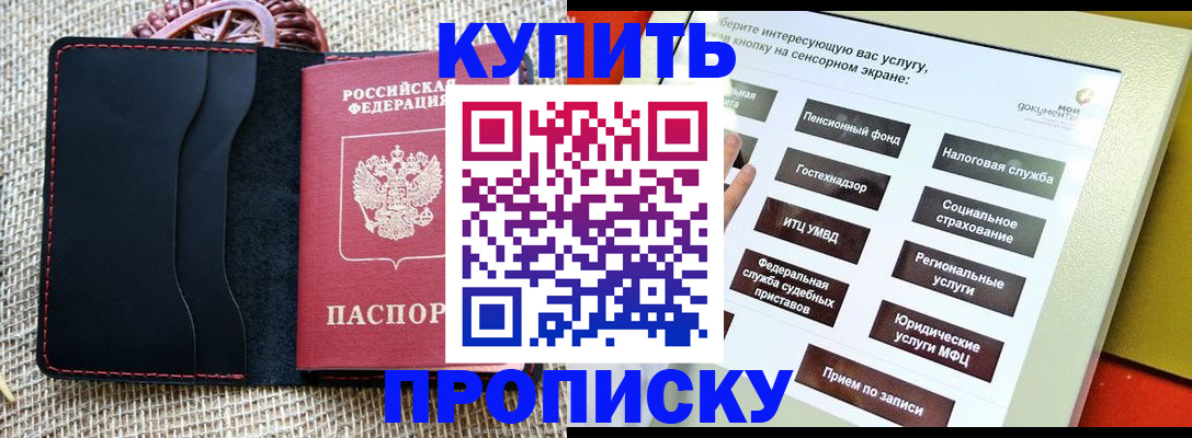 прописка иностранных граждан в Пензенской области