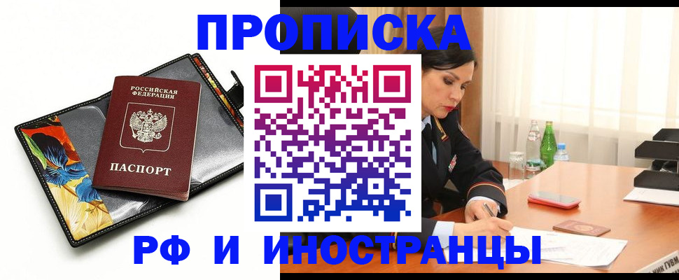 прописка паспорт в Пензенской области