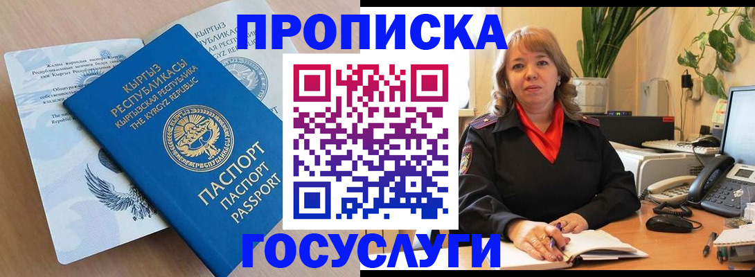 прописка ребенка в Пензенской области